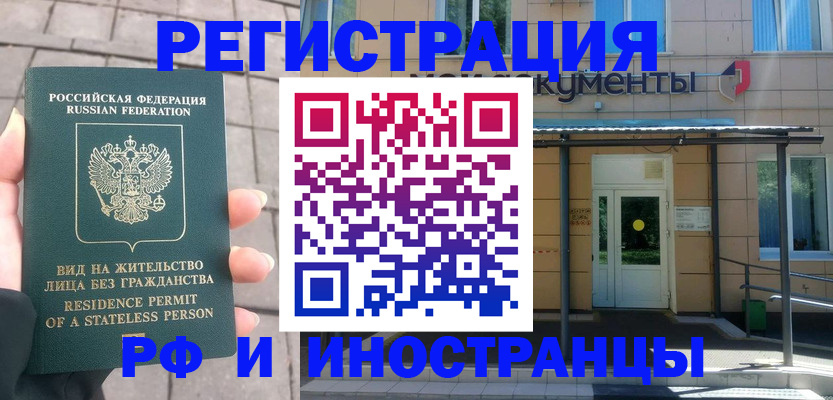 временная регистрация 2025 в Луховицах