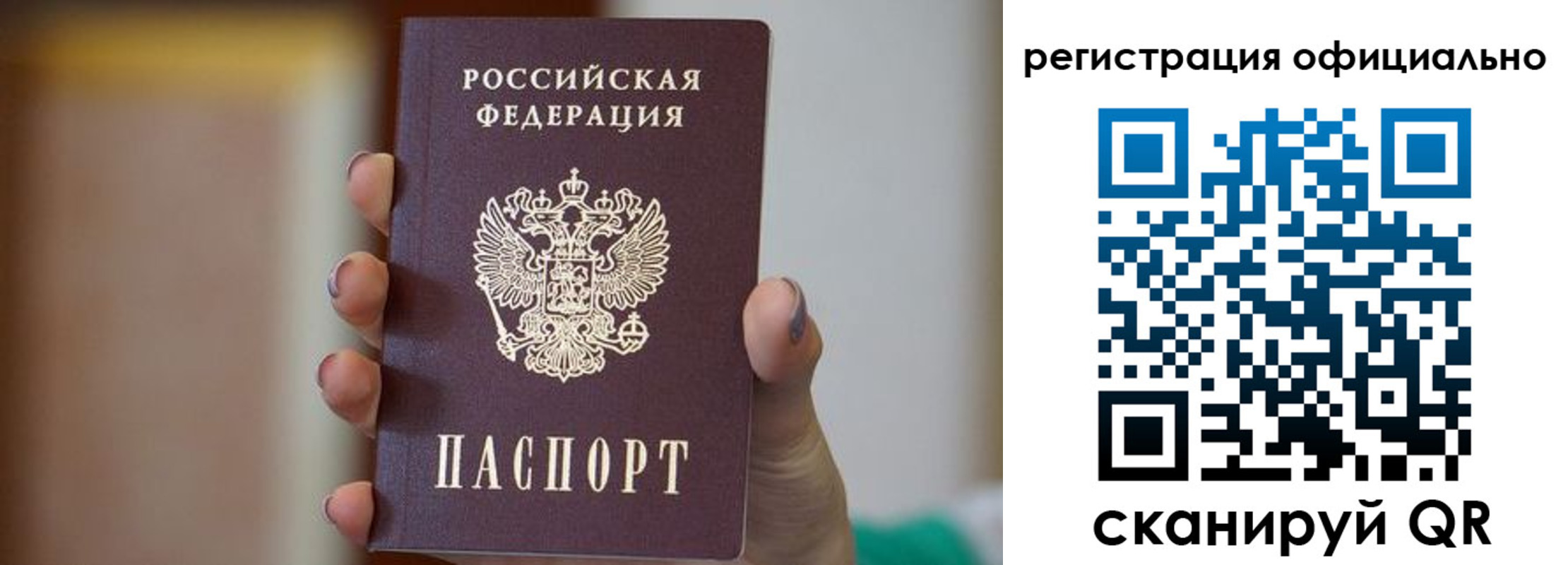 временная регистрация 2025 в Луховицах
