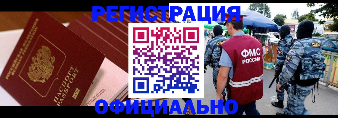 временная регистрация в Луховицах
