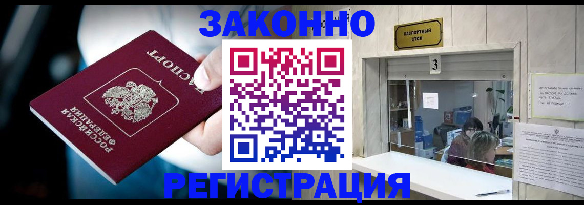 прописка поиск в Луховицах