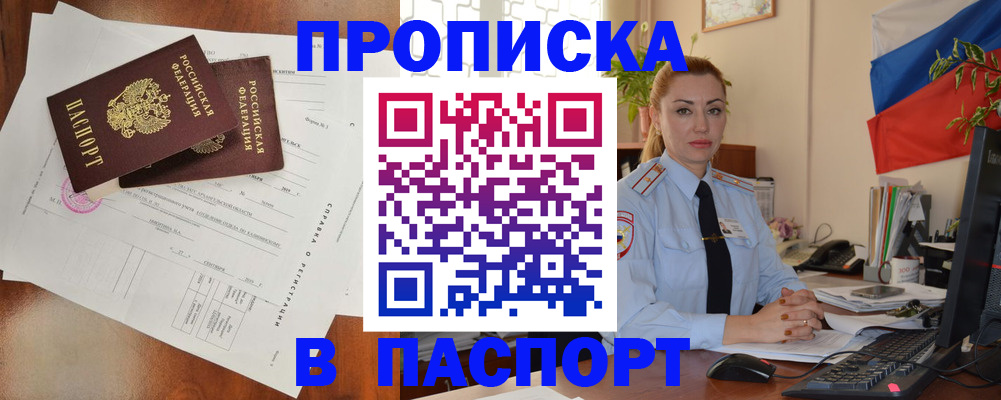 временная регистрация надежно в Луховицах