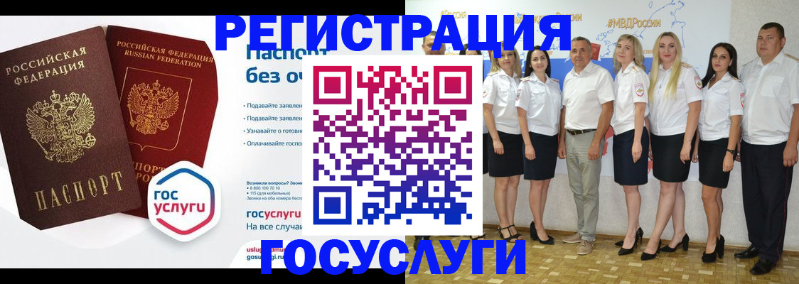 временная регистрация купить в Луховицах