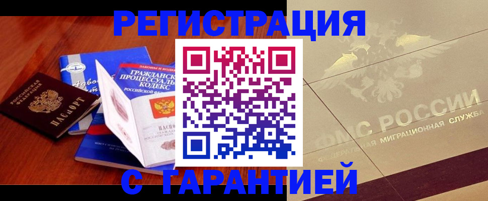 прописка поиск в Луховицах