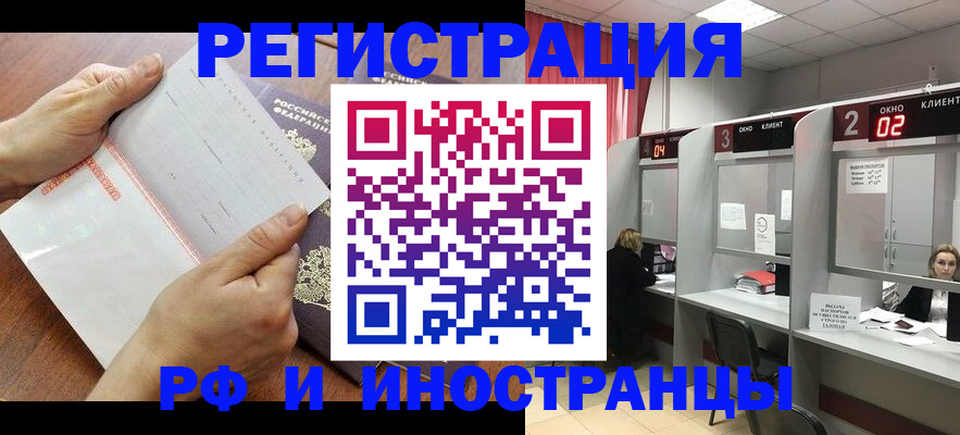 временная регистрация госуслуги в Луховицах