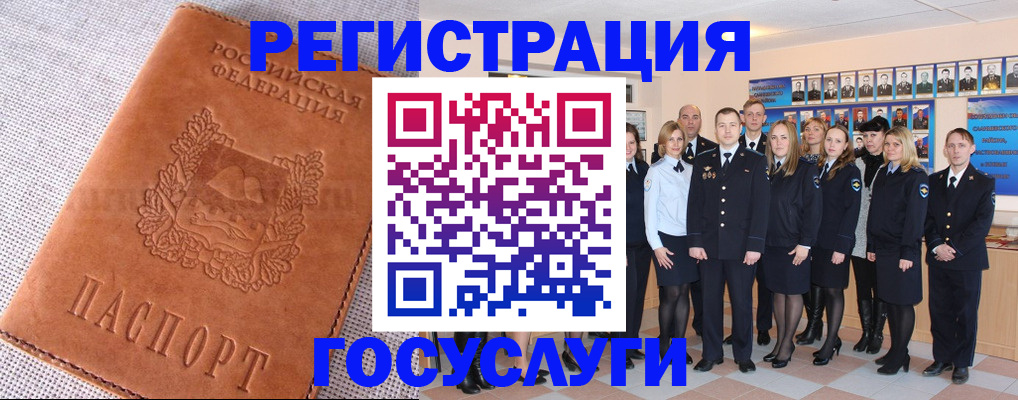 прописка регистрация в Луховицах