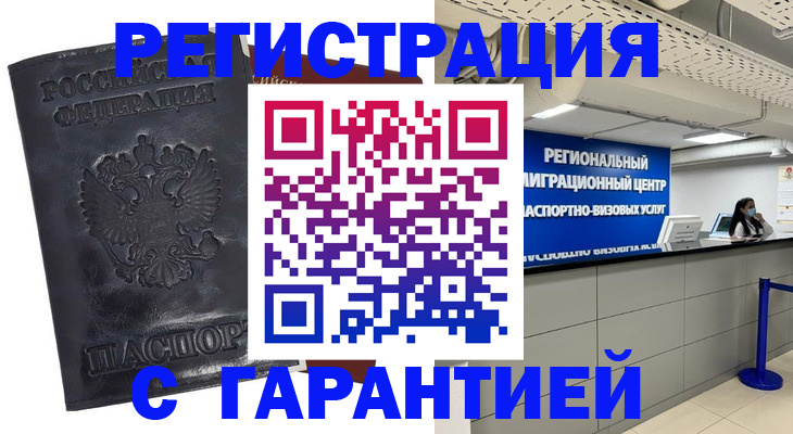 прописка в квартире в Луховицах